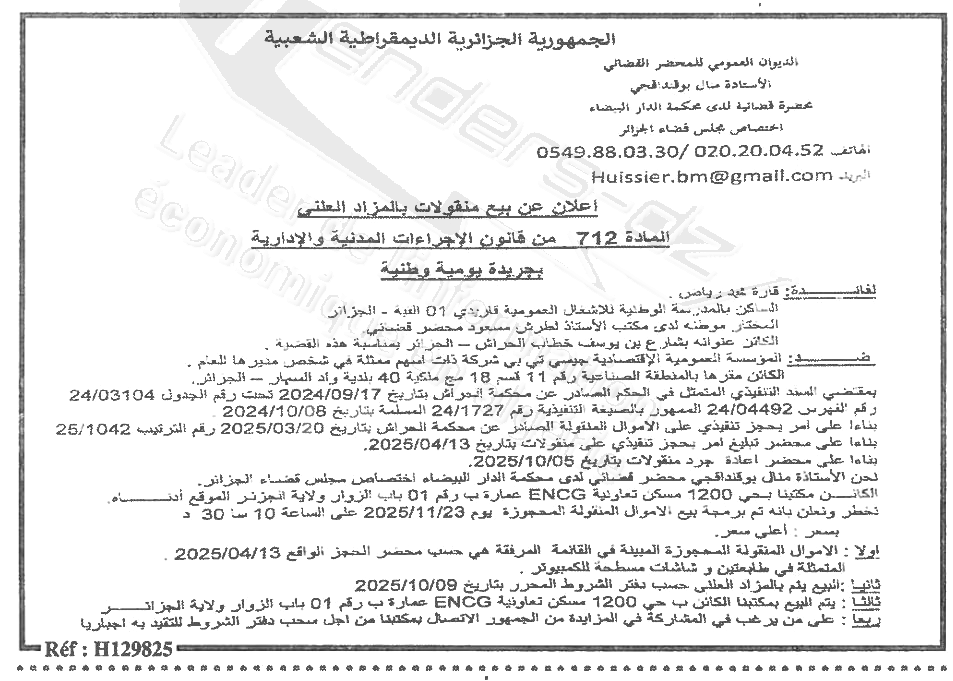 La capture est en cour de traitement. Merci de votre patience