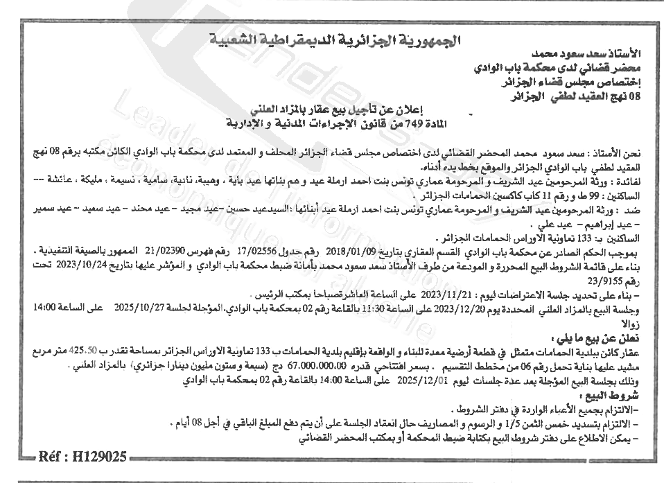 La capture est en cour de traitement. Merci de votre patience