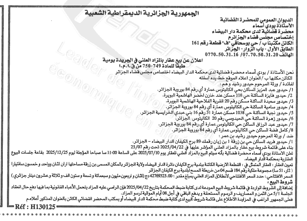 La capture est en cour de traitement. Merci de votre patience