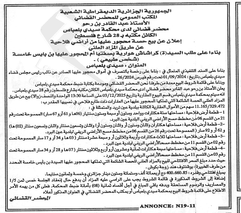 La capture est en cour de traitement. Merci de votre patience