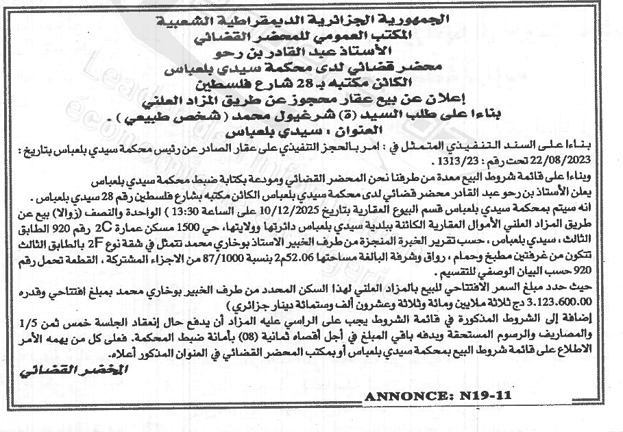 La capture est en cour de traitement. Merci de votre patience