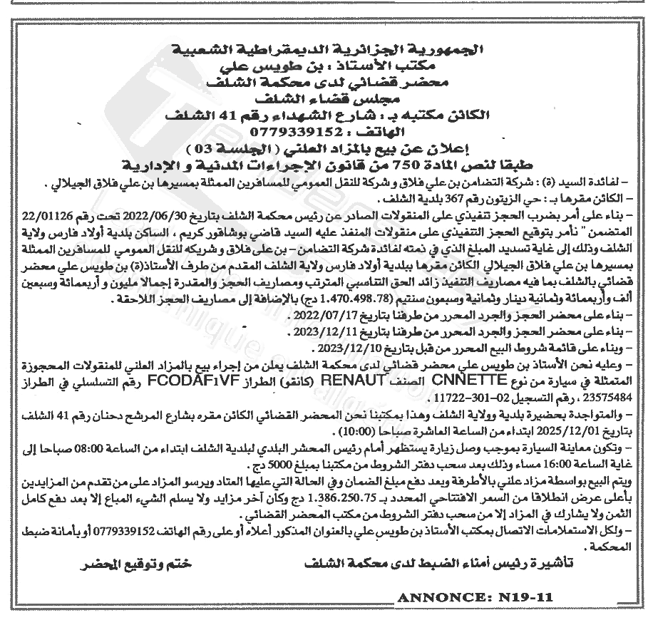 La capture est en cour de traitement. Merci de votre patience