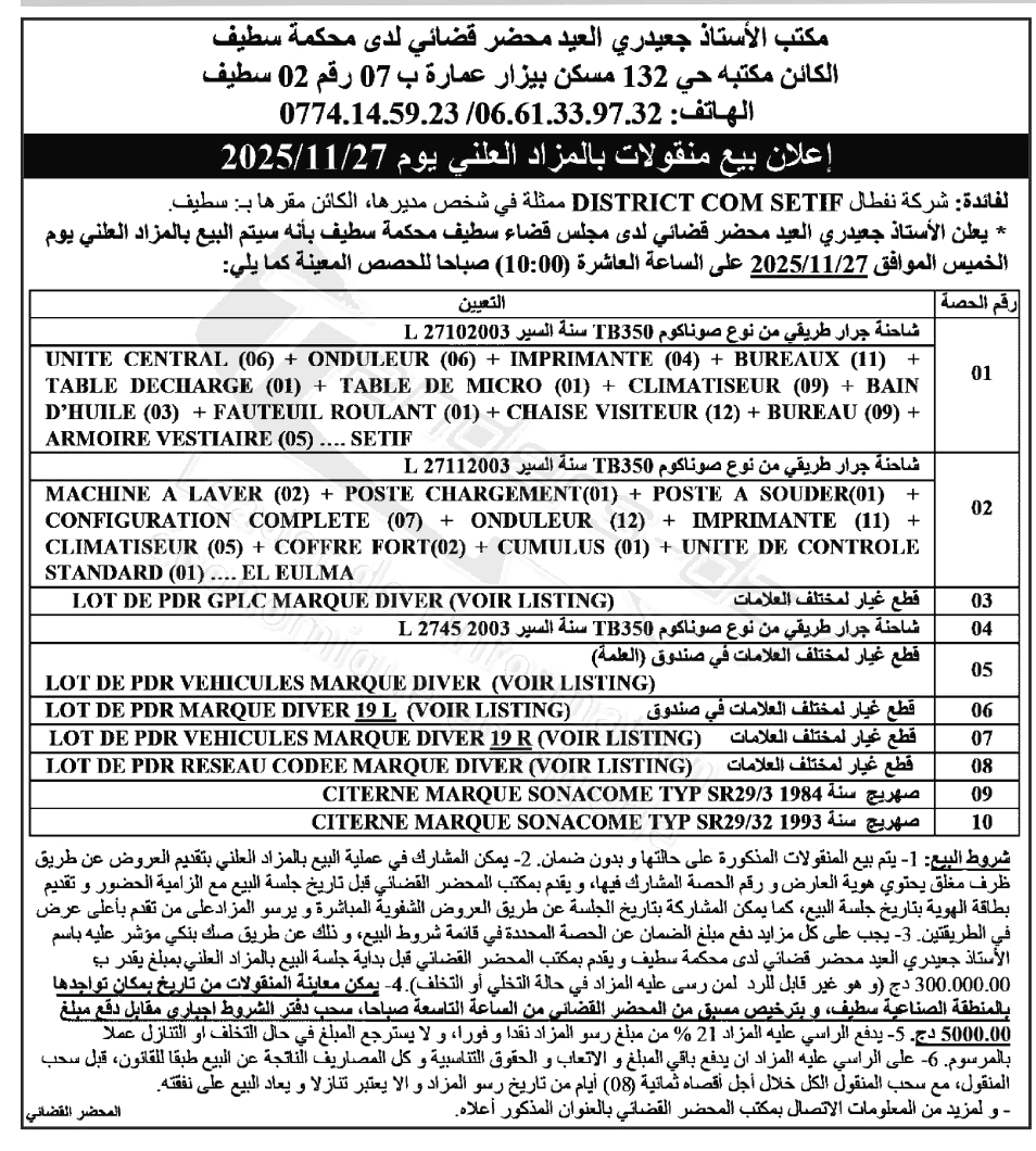 La capture est en cour de traitement. Merci de votre patience