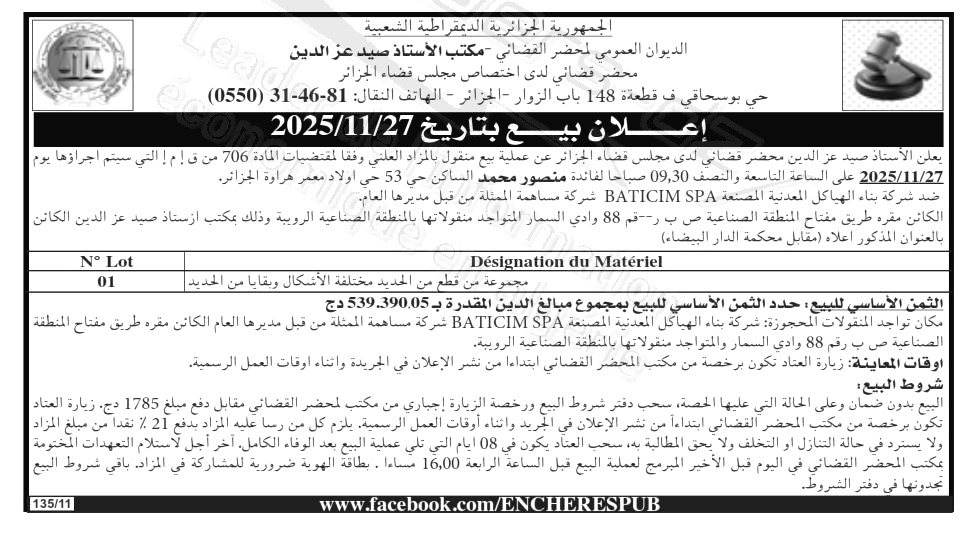 La capture est en cour de traitement. Merci de votre patience