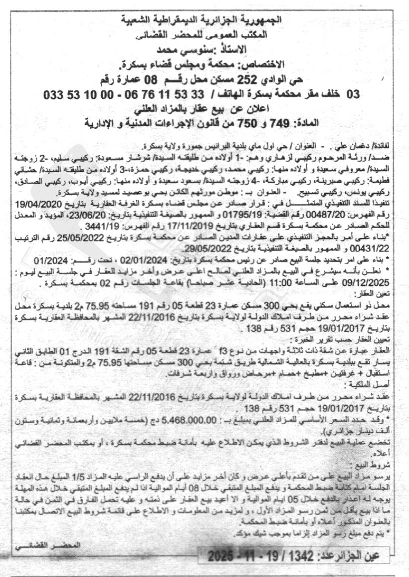 La capture est en cour de traitement. Merci de votre patience