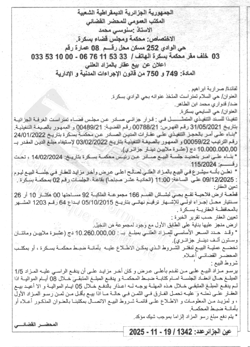 La capture est en cour de traitement. Merci de votre patience