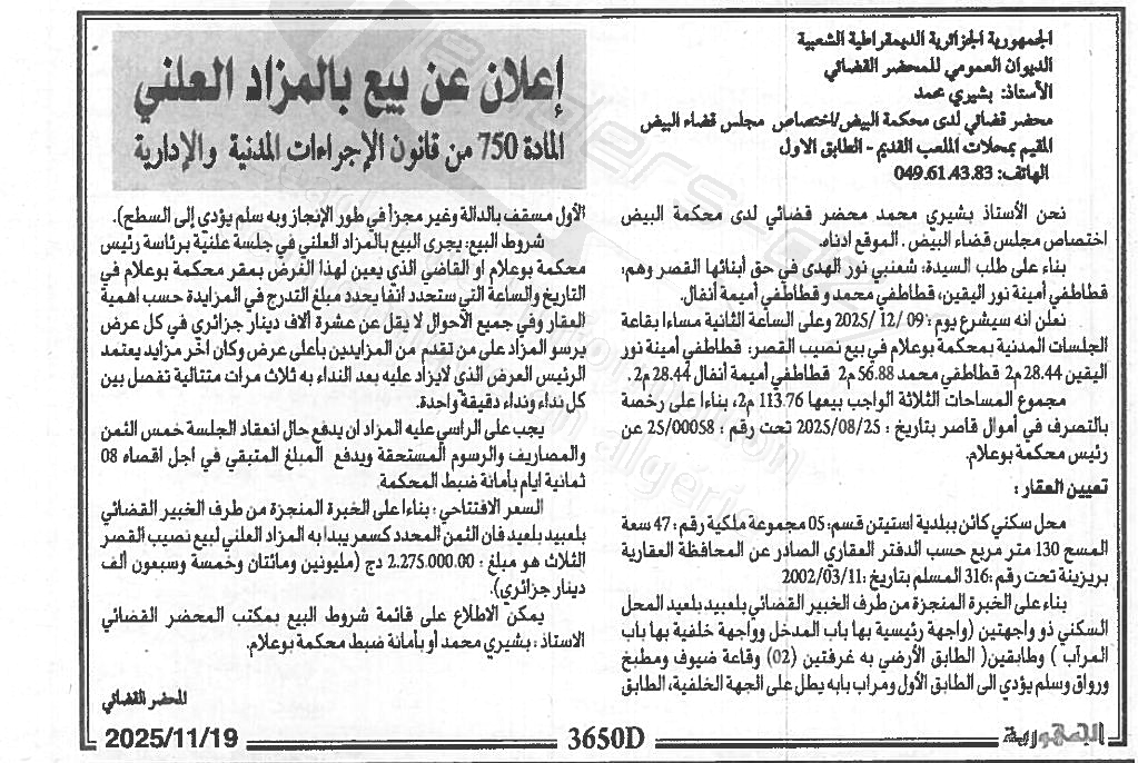 La capture est en cour de traitement. Merci de votre patience