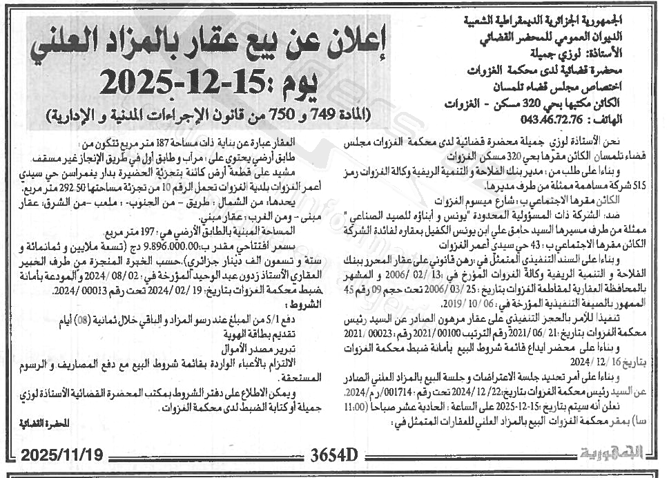 La capture est en cour de traitement. Merci de votre patience