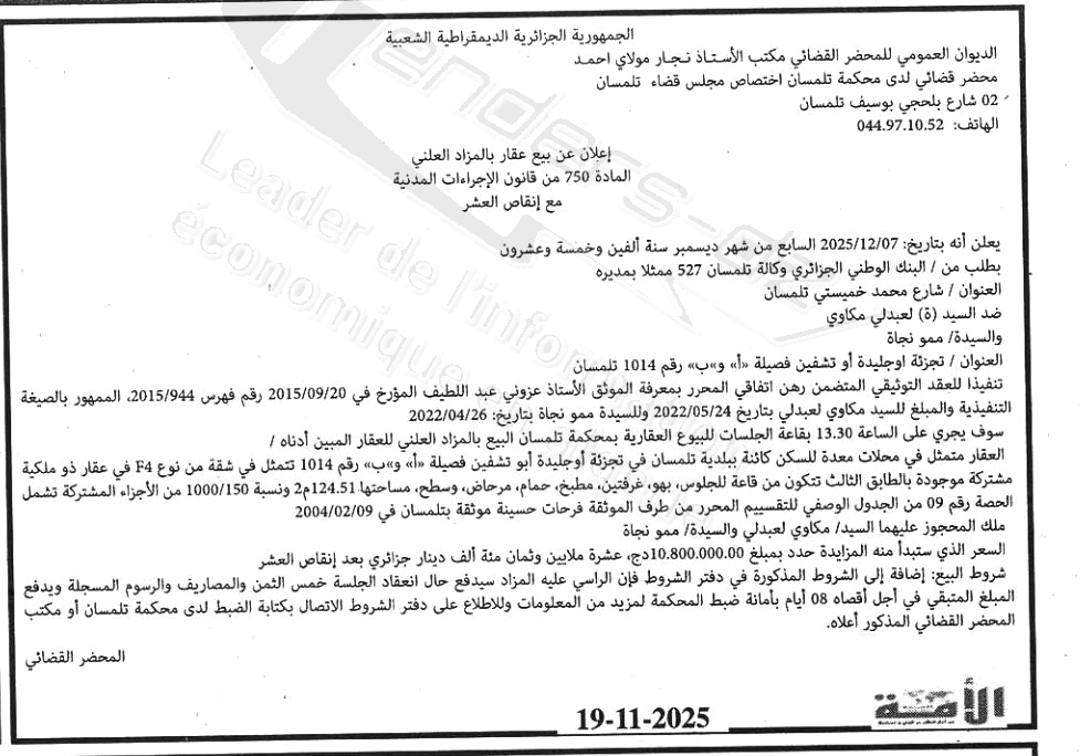 La capture est en cour de traitement. Merci de votre patience