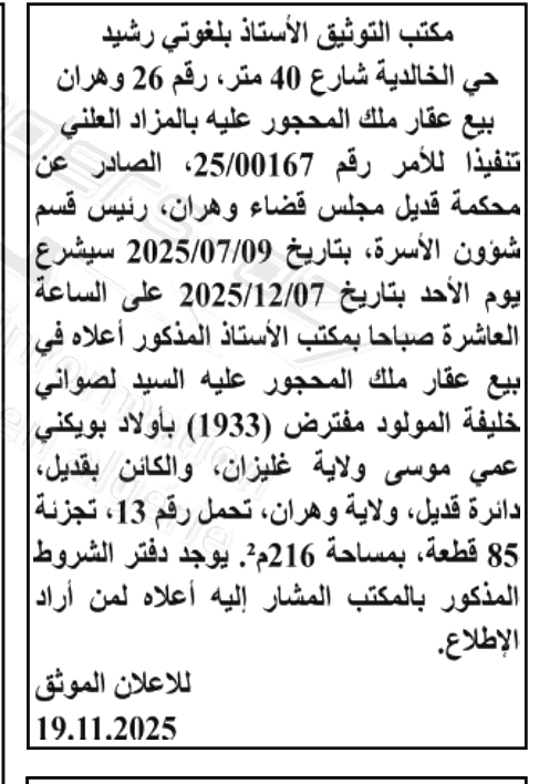 La capture est en cour de traitement. Merci de votre patience