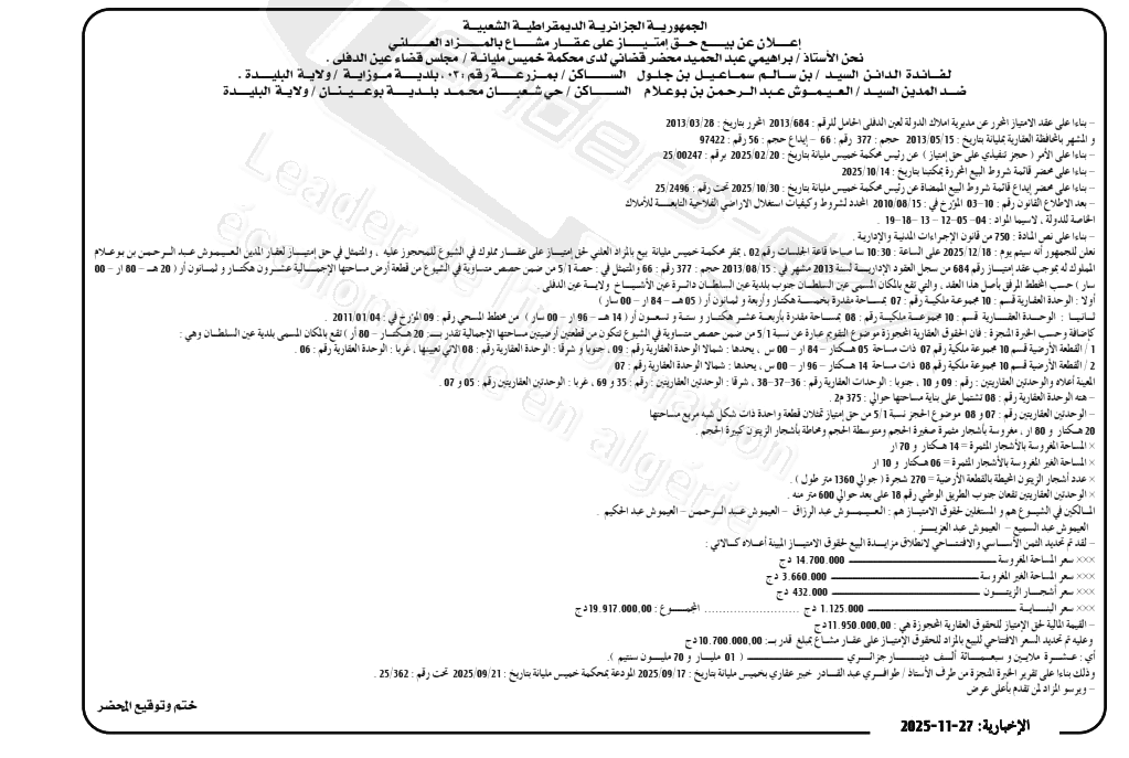 La capture est en cour de traitement. Merci de votre patience