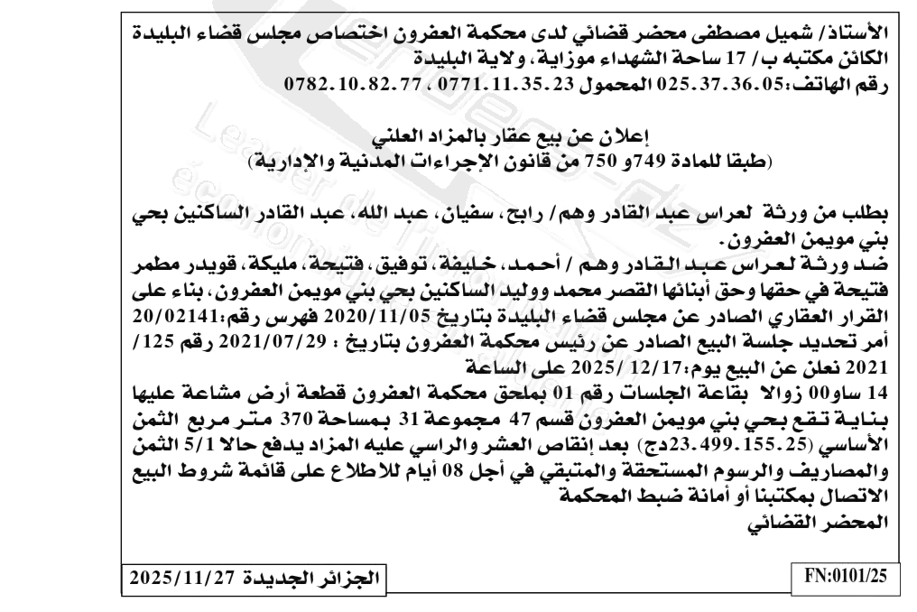 La capture est en cour de traitement. Merci de votre patience