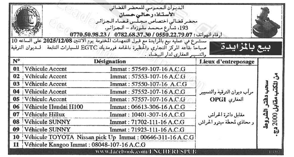 La capture est en cour de traitement. Merci de votre patience