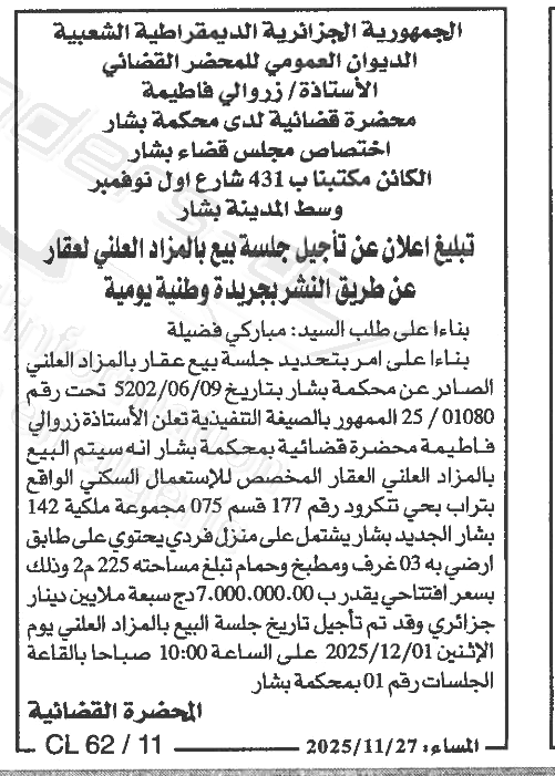 La capture est en cour de traitement. Merci de votre patience