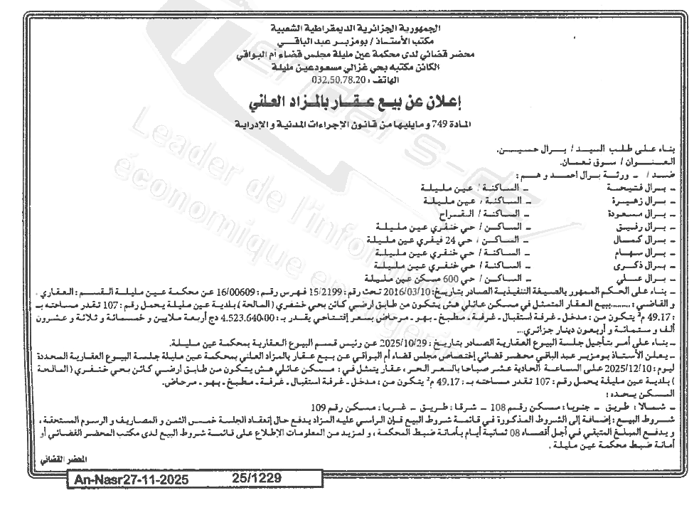 La capture est en cour de traitement. Merci de votre patience