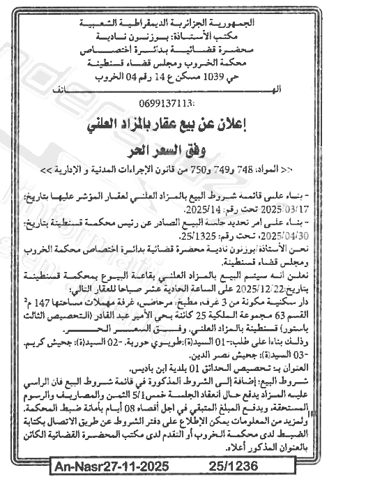 La capture est en cour de traitement. Merci de votre patience