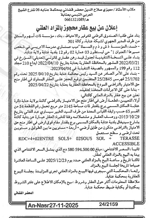 La capture est en cour de traitement. Merci de votre patience