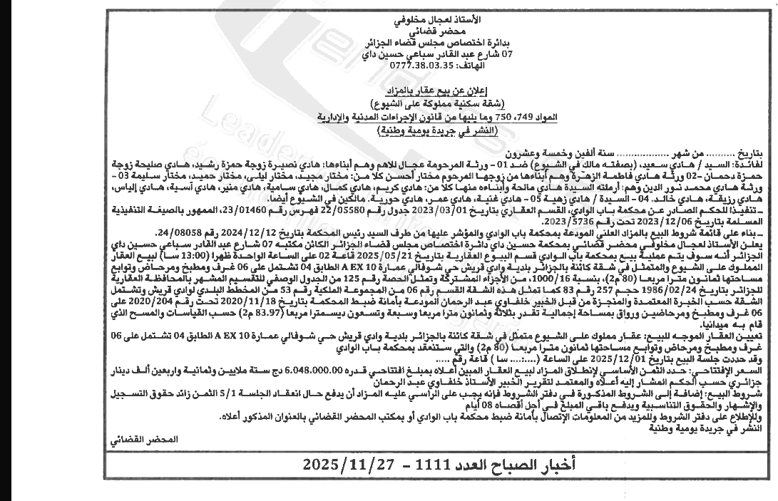 La capture est en cour de traitement. Merci de votre patience