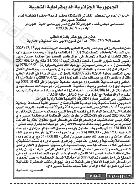 La capture est en cour de traitement. Merci de votre patience