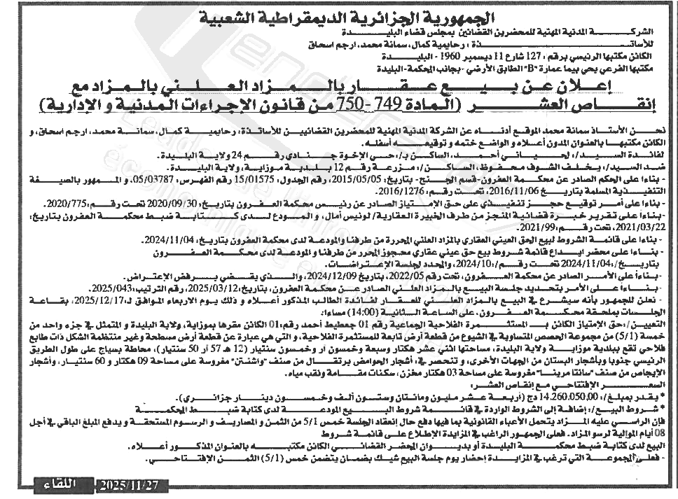 La capture est en cour de traitement. Merci de votre patience