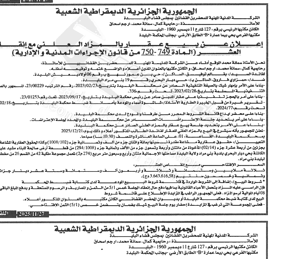 La capture est en cour de traitement. Merci de votre patience