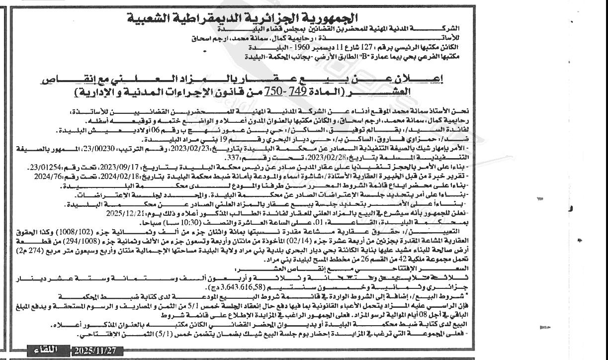 La capture est en cour de traitement. Merci de votre patience