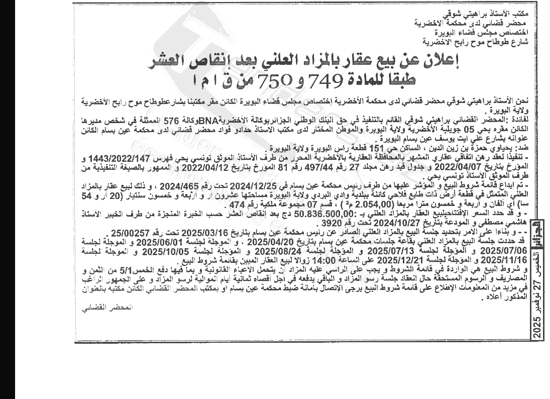 La capture est en cour de traitement. Merci de votre patience