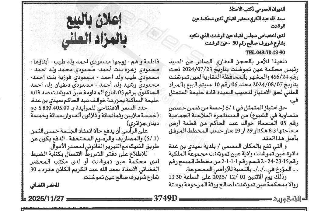 La capture est en cour de traitement. Merci de votre patience