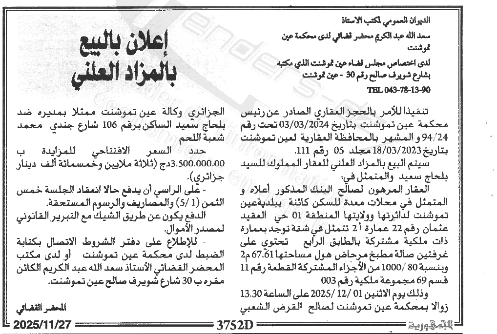 La capture est en cour de traitement. Merci de votre patience