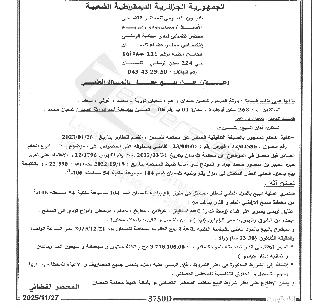 La capture est en cour de traitement. Merci de votre patience