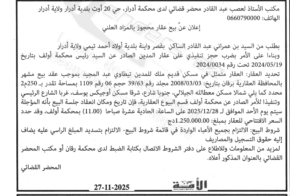 La capture est en cour de traitement. Merci de votre patience