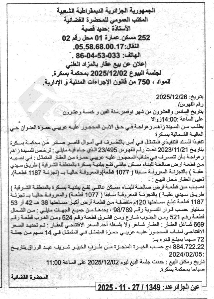 La capture est en cour de traitement. Merci de votre patience