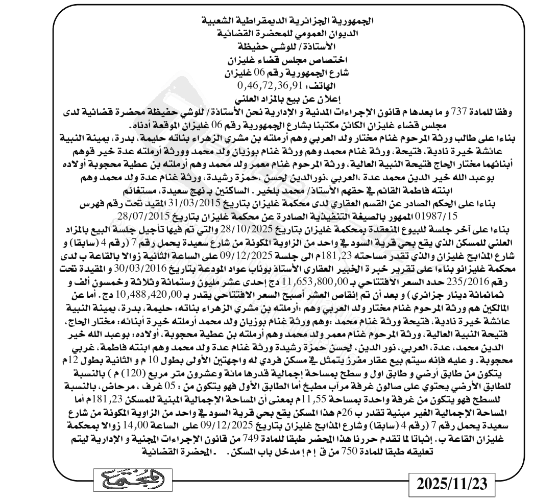 La capture est en cour de traitement. Merci de votre patience