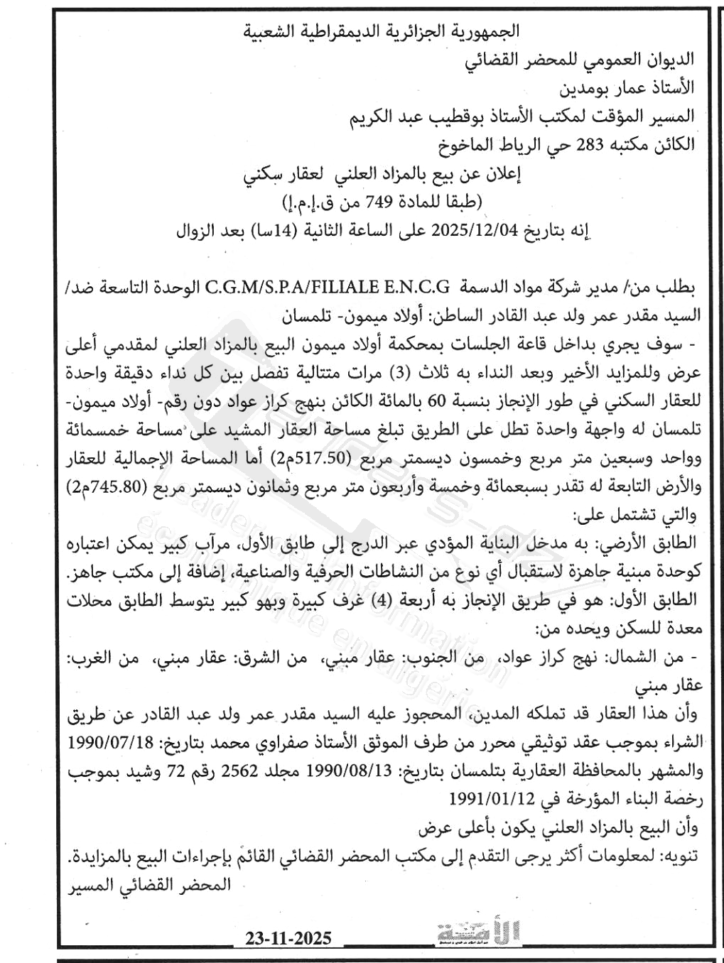 La capture est en cour de traitement. Merci de votre patience