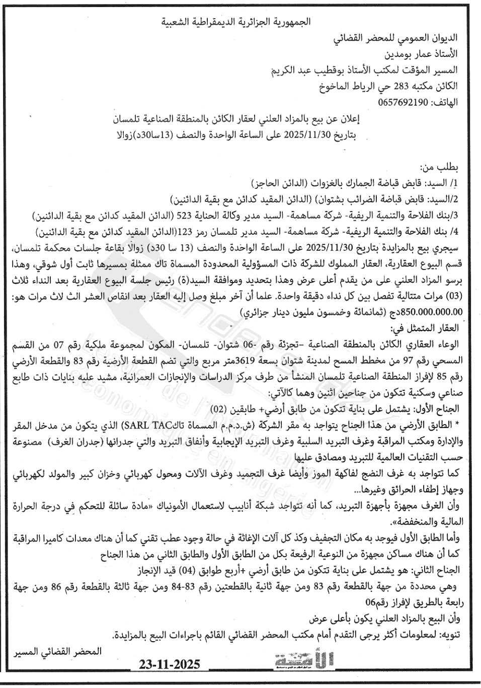 La capture est en cour de traitement. Merci de votre patience