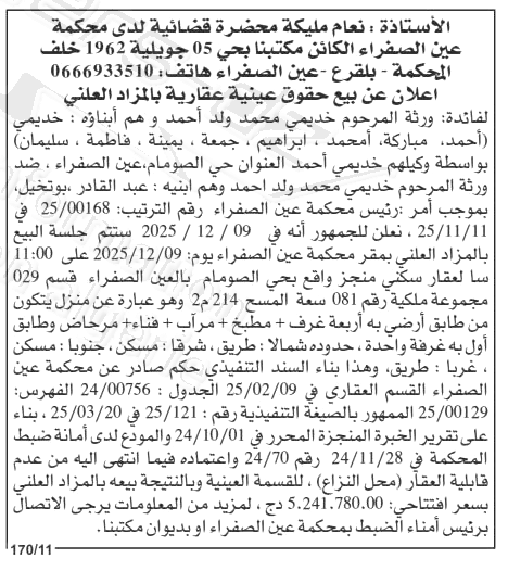 La capture est en cour de traitement. Merci de votre patience