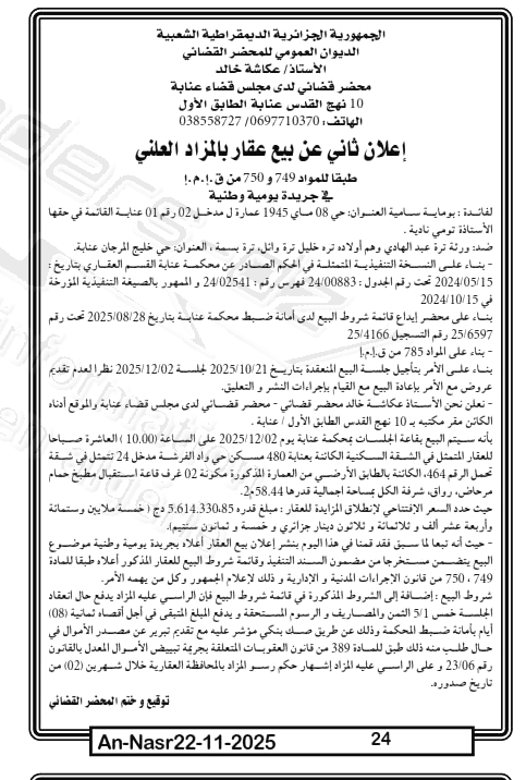 La capture est en cour de traitement. Merci de votre patience