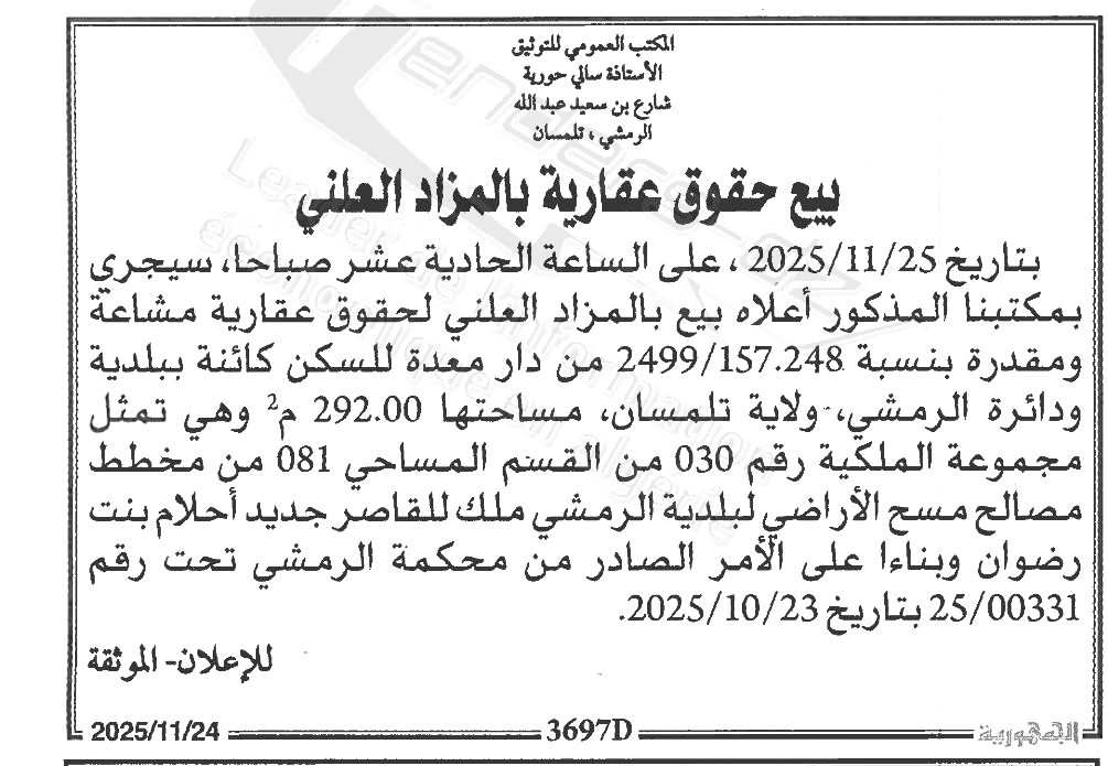 La capture est en cour de traitement. Merci de votre patience