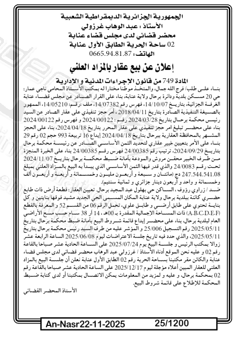 La capture est en cour de traitement. Merci de votre patience