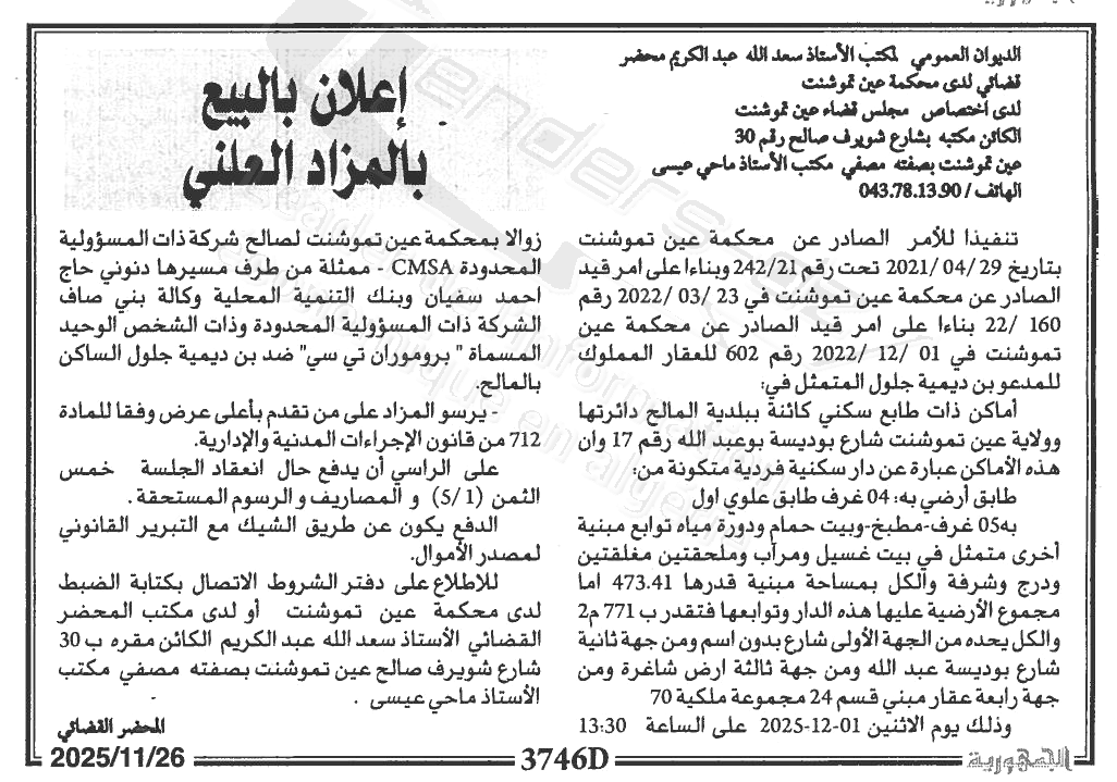 La capture est en cour de traitement. Merci de votre patience