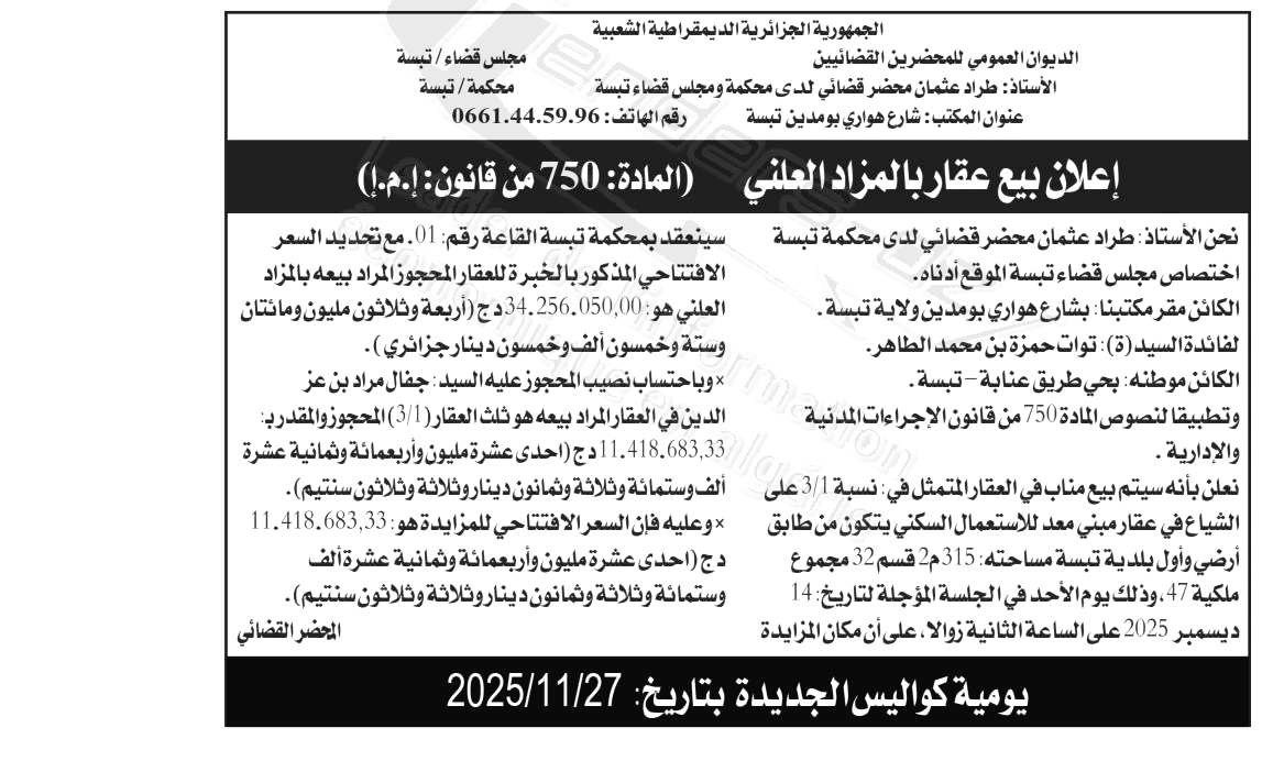 La capture est en cour de traitement. Merci de votre patience