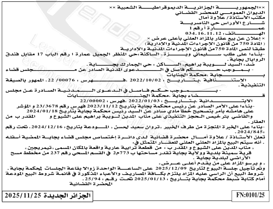 La capture est en cour de traitement. Merci de votre patience