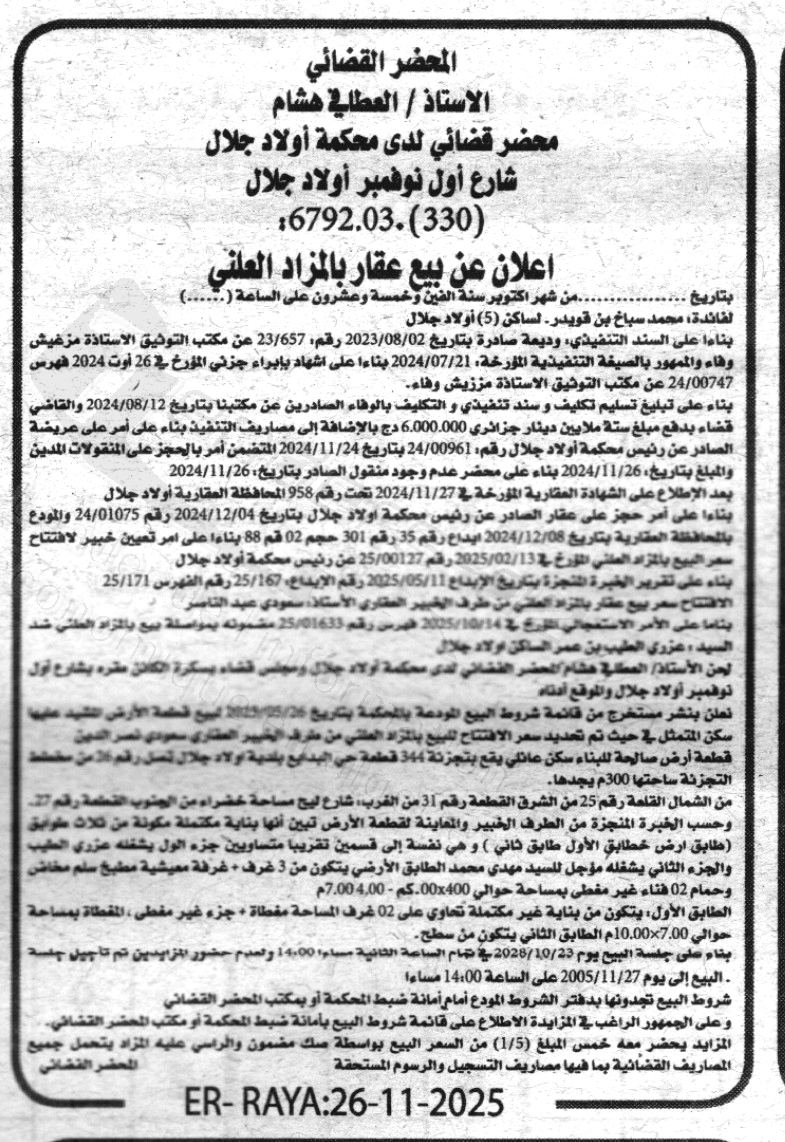 La capture est en cour de traitement. Merci de votre patience