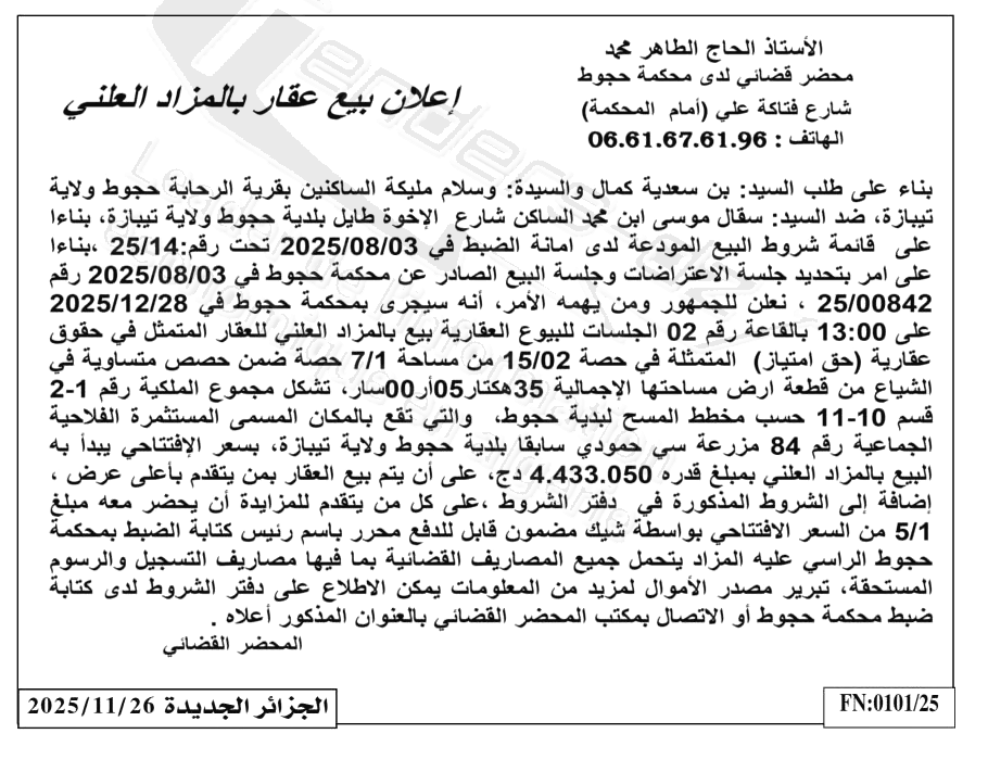 La capture est en cour de traitement. Merci de votre patience