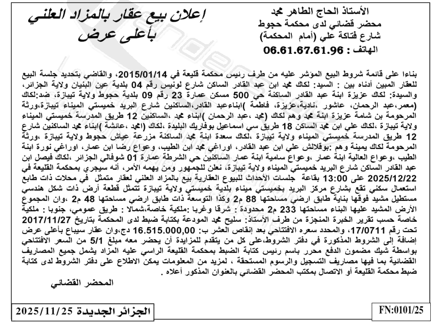 La capture est en cour de traitement. Merci de votre patience