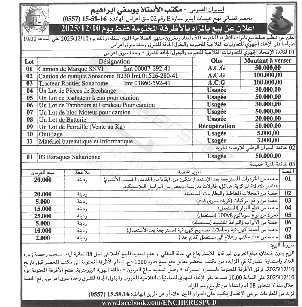 La capture est en cour de traitement. Merci de votre patience