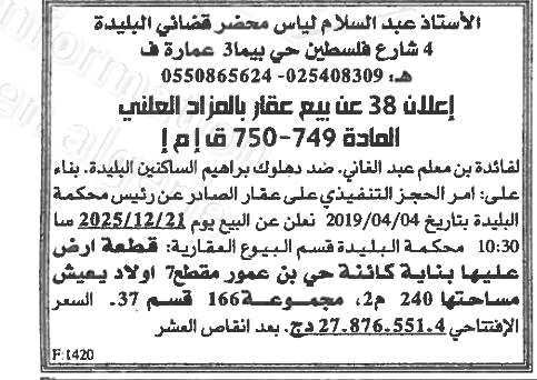 La capture est en cour de traitement. Merci de votre patience