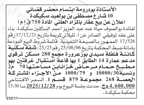 La capture est en cour de traitement. Merci de votre patience