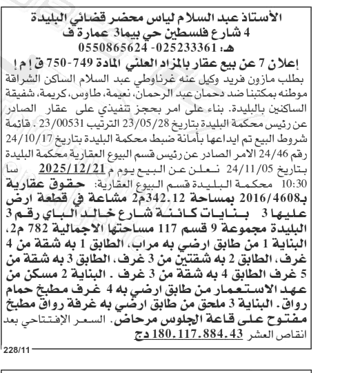 La capture est en cour de traitement. Merci de votre patience