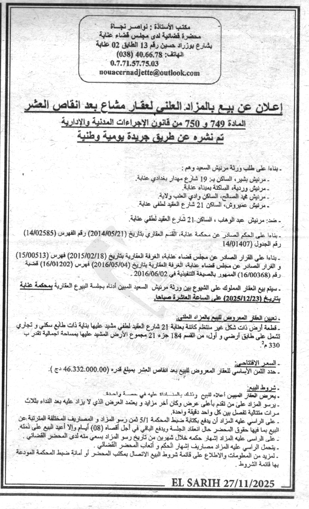 La capture est en cour de traitement. Merci de votre patience